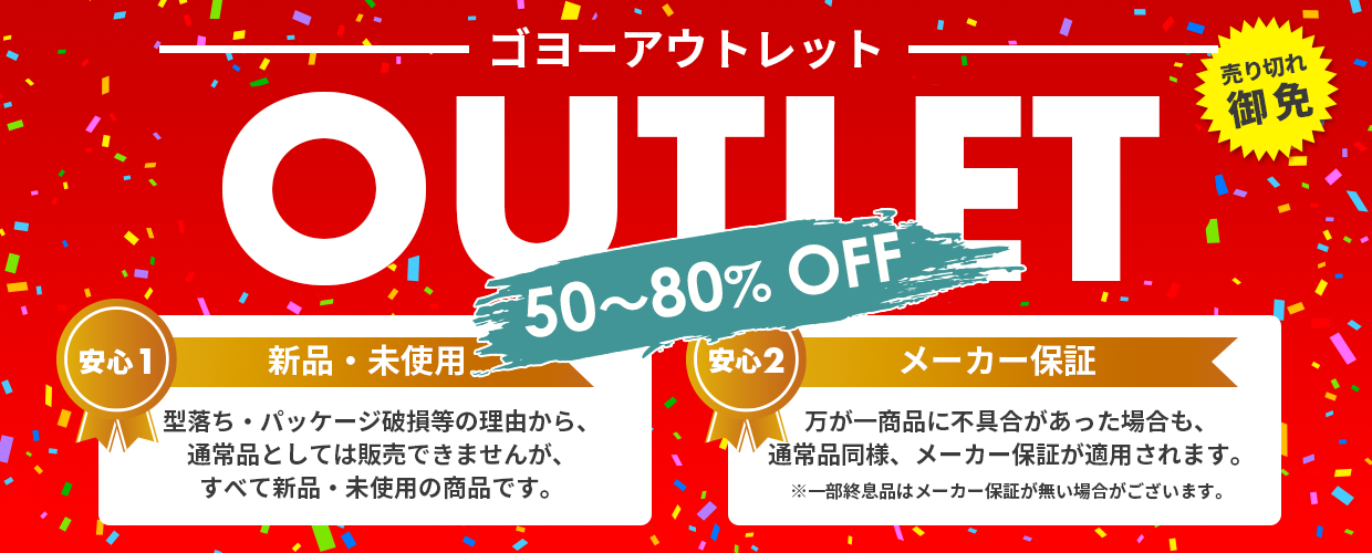 GOYOU OUTLET