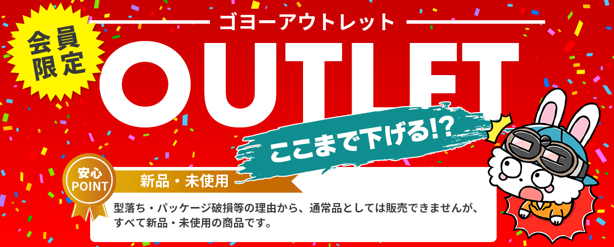 GOYOU OUTLET