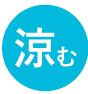 ポイント1