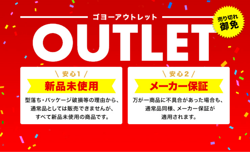 GOYOU OUTLET