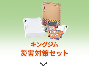 キングジム