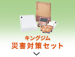 キングジム