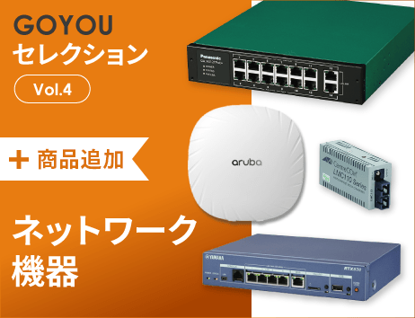 GOYOUセレクション Vol.4