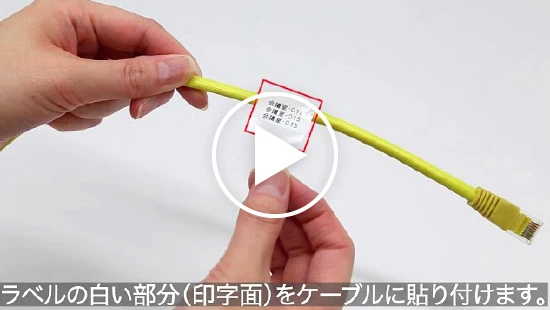 セルフラミネートラベルの動画を見る