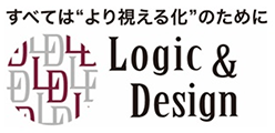 ロジック・アンド・デザイン