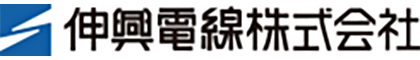 伸興電線