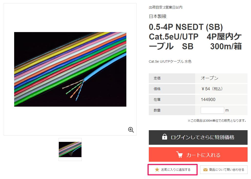 お気に入りキャプチャ