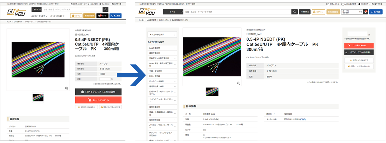 画面幅の改善:商品詳細