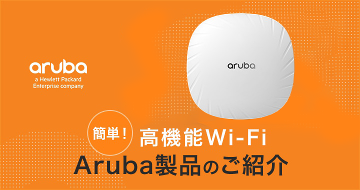Aruba AP-305 屋内用 無線LAN子機 Wi-Fi 5 10台セット Aruba AP-305 屋内用 無線LAN子機 Wi-Fi 5 10台セット