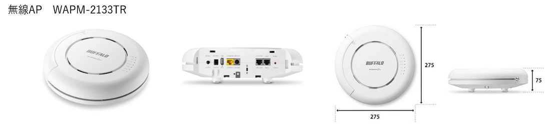 バッファロー GIGAスクール構想参考商品