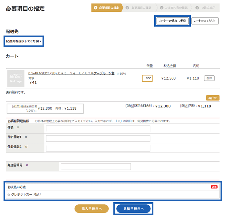 PCサイトのキャプチャ画面