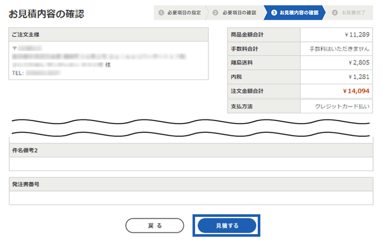 PCサイトのキャプチャ画面