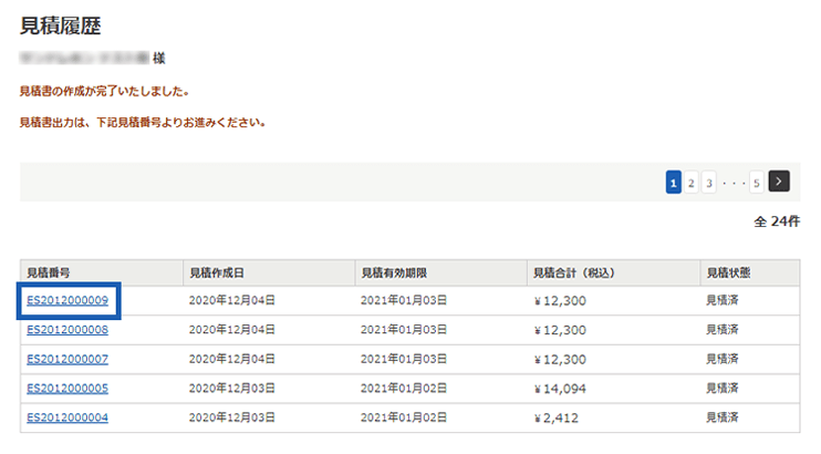 PCサイトのキャプチャ画面