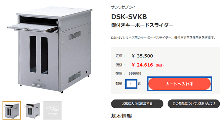 PCサイトのキャプチャ画面
