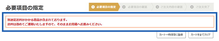 PCサイトのキャプチャ画面