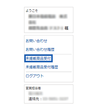 PCサイトのキャプチャ画面