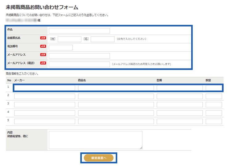 PCサイトのキャプチャ画面