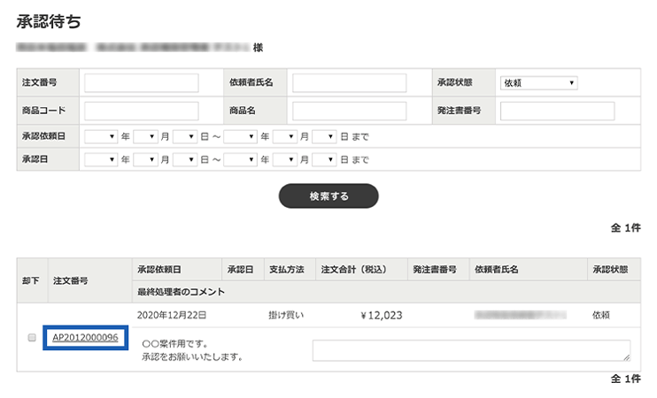 PCサイトのキャプチャ画面