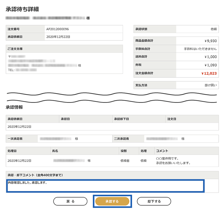 PCサイトのキャプチャ画面