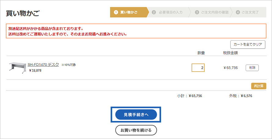 件名：Amazonアカウントのセキュリティ確認をお願いいたします