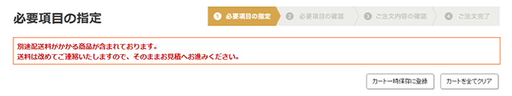 PCサイトのキャプチャ画面