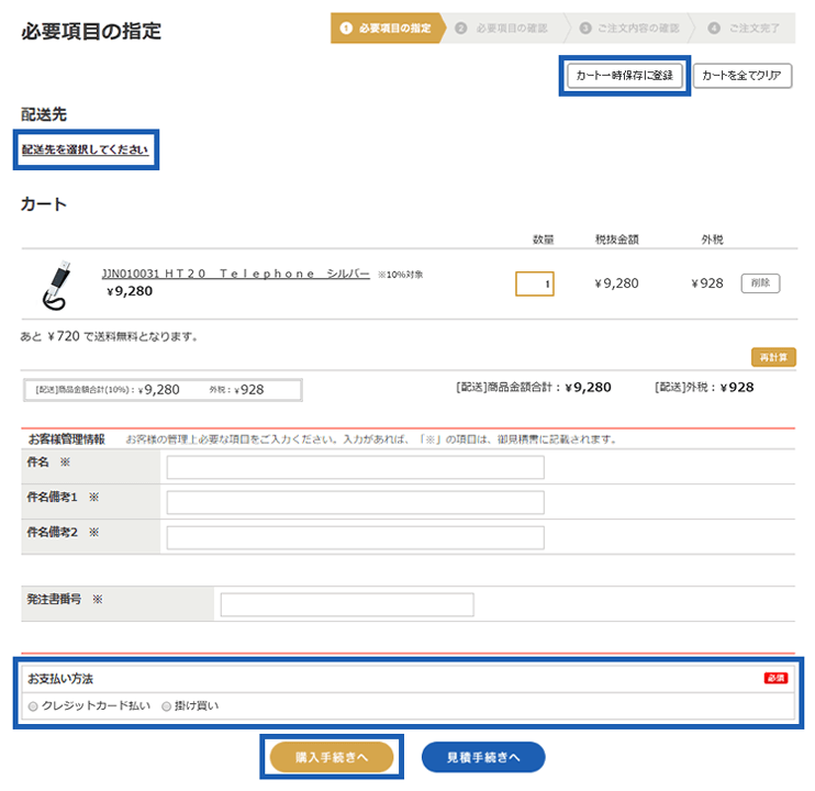 PCサイトのキャプチャ画面