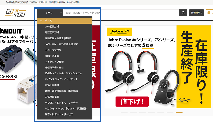 PCサイトのキャプチャ画面