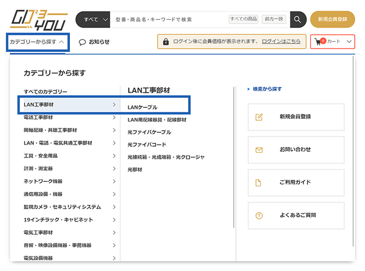 PCサイトのキャプチャ画面