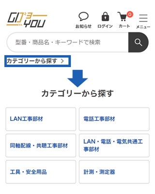 SPサイトのキャプチャ画面