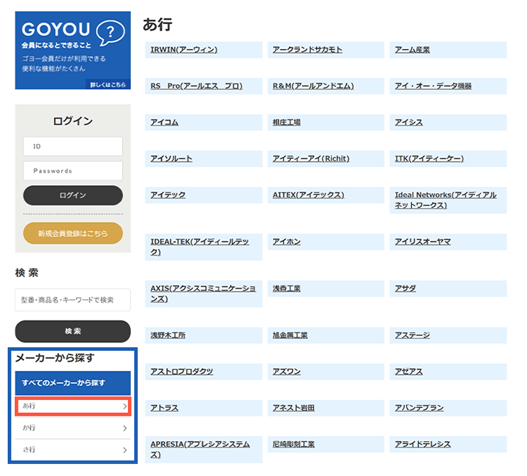 PCサイトのキャプチャ画面