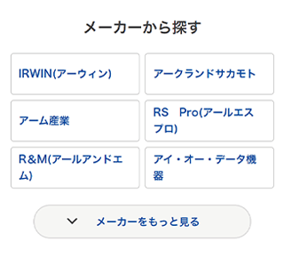 SPサイトのキャプチャ画面
