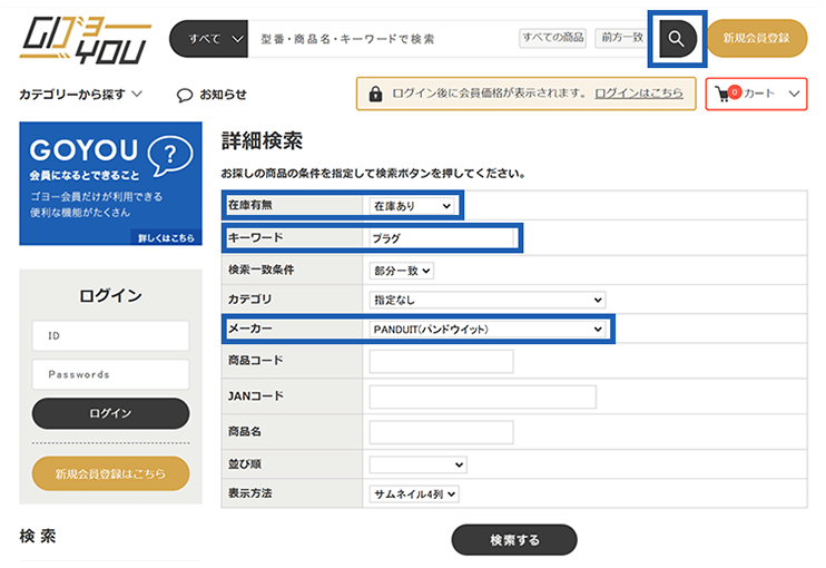 PCサイトのキャプチャ画面