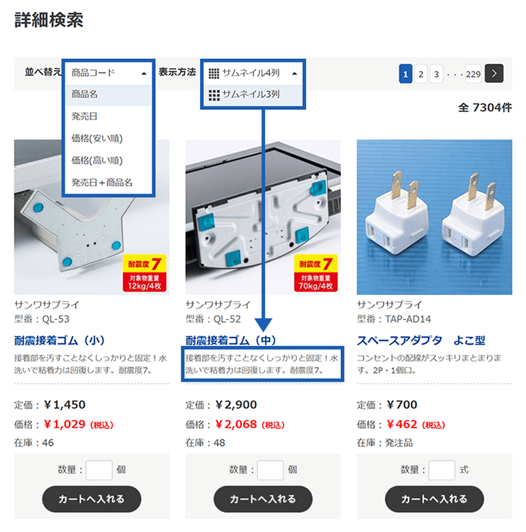 PCサイトのキャプチャ画面