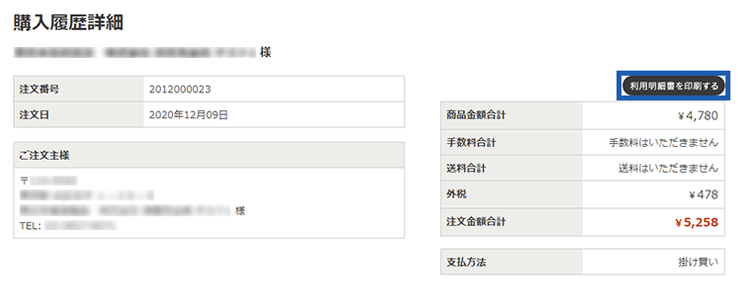 PCサイトのキャプチャ画面