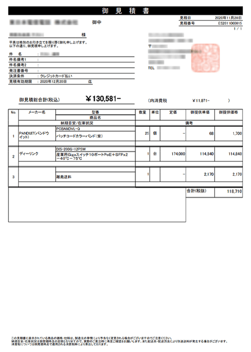 PCサイトのキャプチャ画面