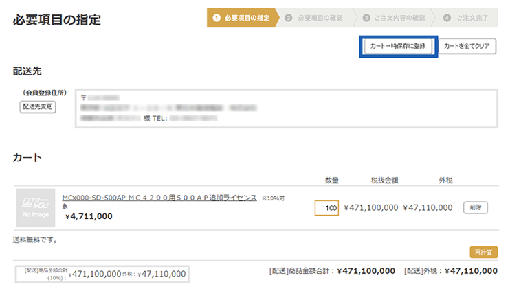 PCサイトのキャプチャ画面
