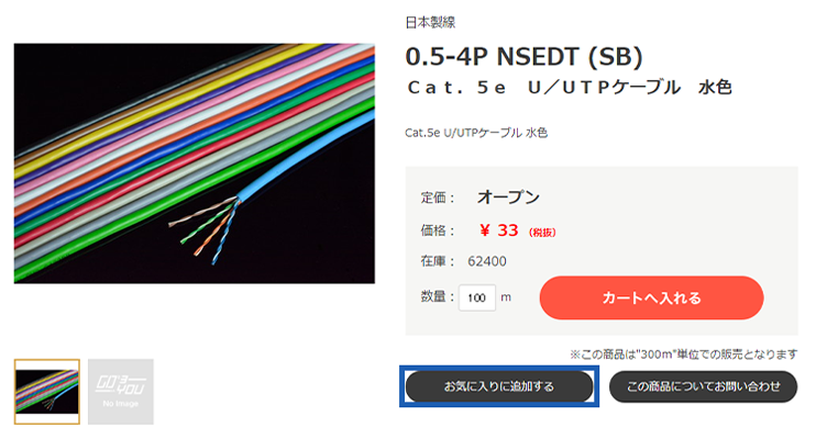 PCサイトのキャプチャ画面