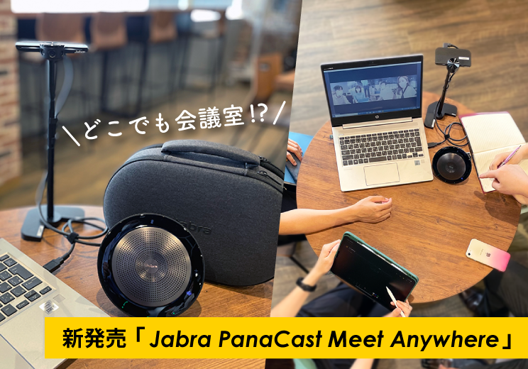 GOYOU （ゴヨー） ｜ GNオーディオ(Jabra)