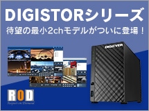 R.O.DのDIGISTOR特集