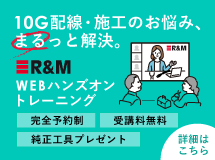 WEBハンズオントレーニング