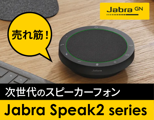Jabra Speak2 series
