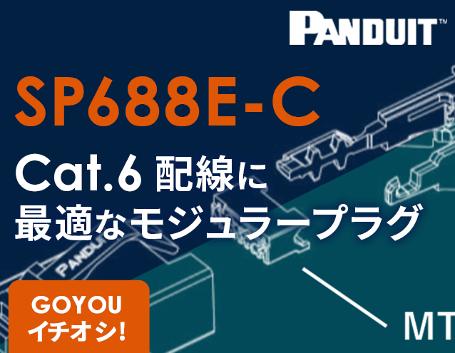 PANDUIT SP688-E