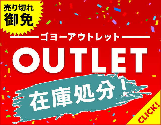 GOYOU OUTLET