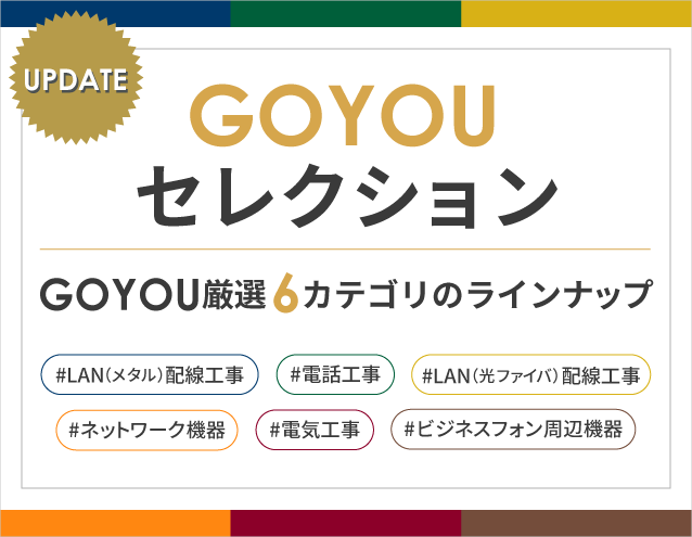 サンテレホンのWeb会議デバイス担当が選ぶ「会議室のサイズ別おすすめ製品」