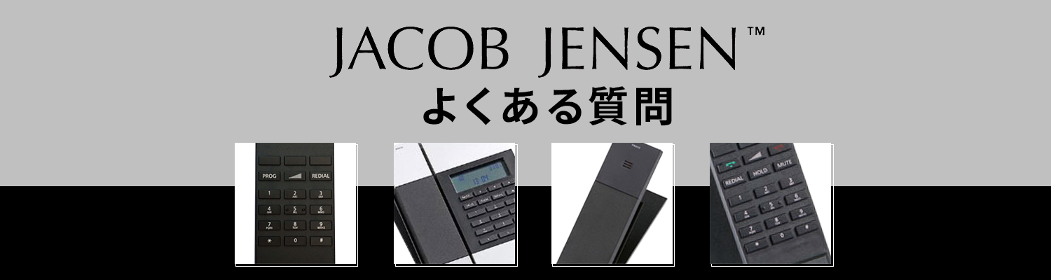 JACOBJENSEN|よくある質問
